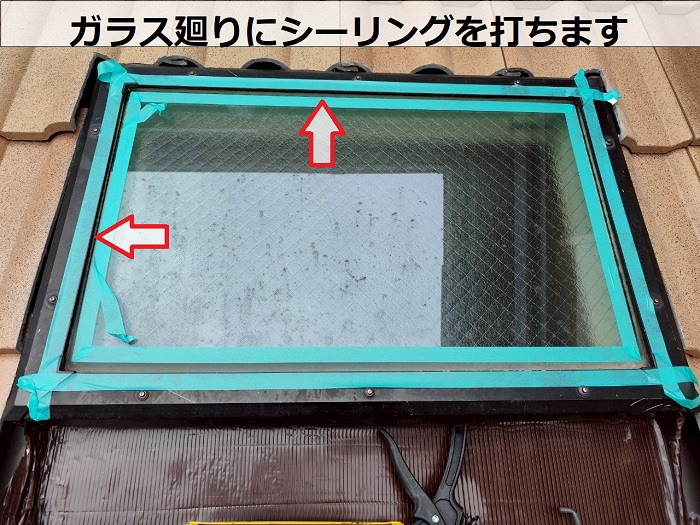 ガラス廻りにシーリング塗布