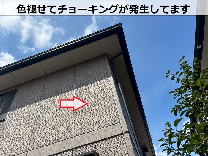 外壁に発生するチョーキング