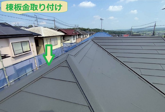 棟板金取り付け
