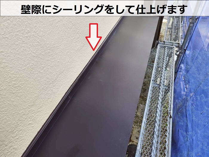 壁際にシーリング塗布