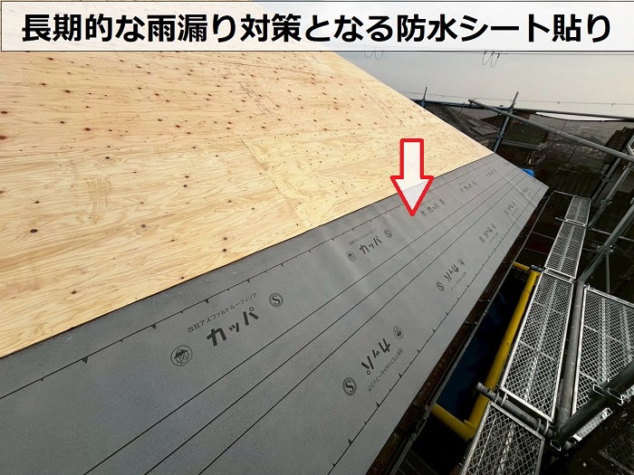 神戸市須磨区で屋根リフォームとして葺き替え工事を行った現場で防水シート貼り