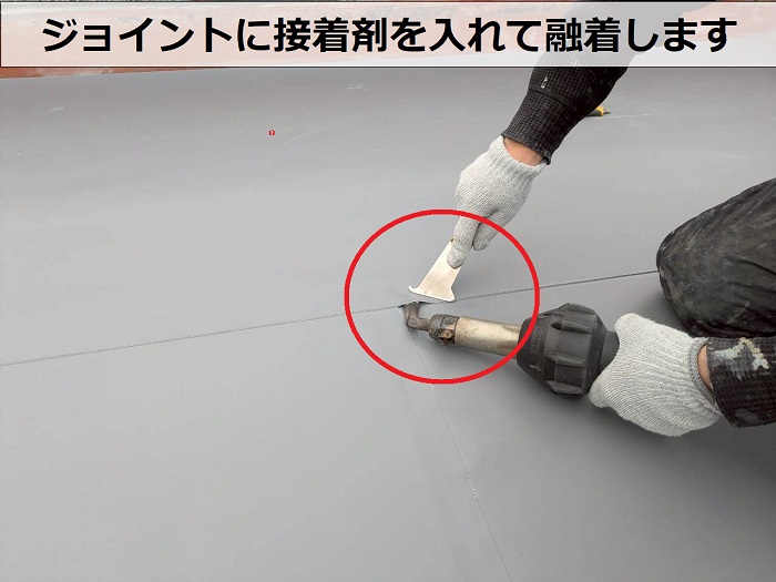 塩ビシートのジョイントを接着