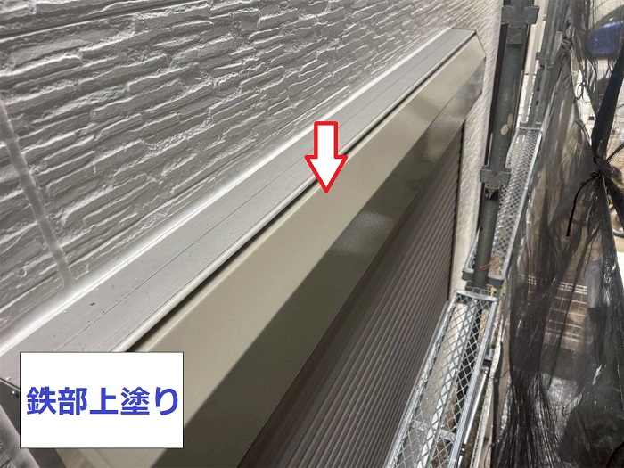 小野市でプレミアムシリコンを用いた外壁塗装工事を行った現場で鉄部上塗り