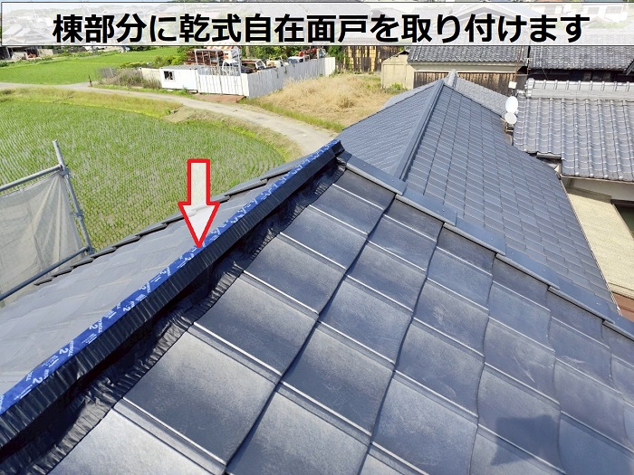 乾式自在面戸取り付け