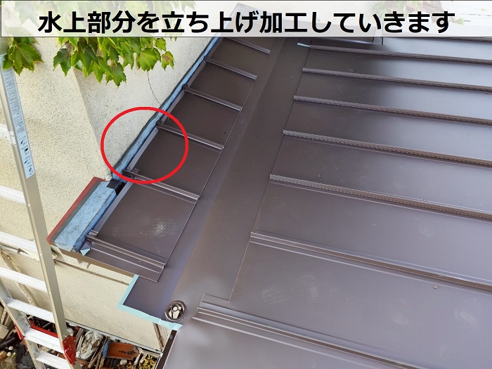 立ち上げ加工