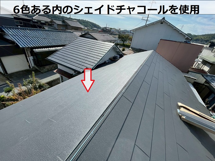 スーパーガルテクトのシェイドチャコール