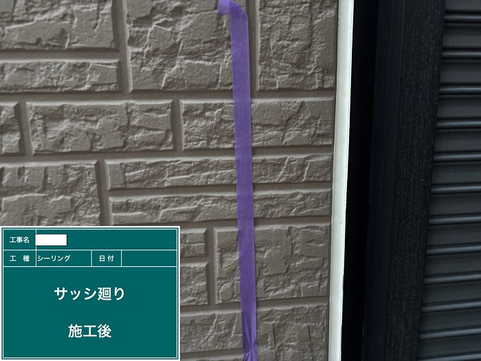 シール打ち替え完了