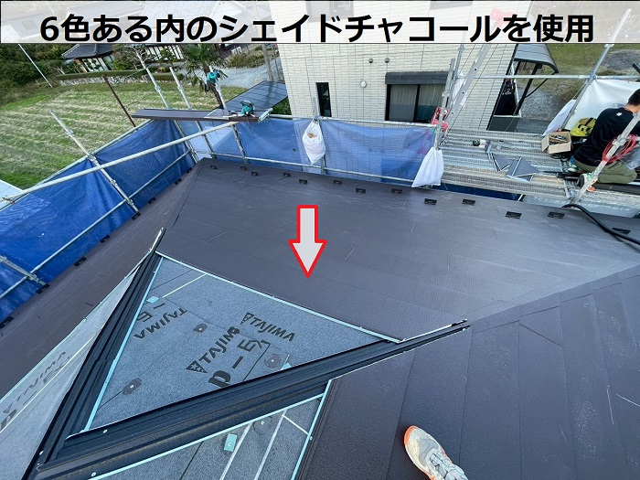 スーパーガルテクトのシェイドチャコール