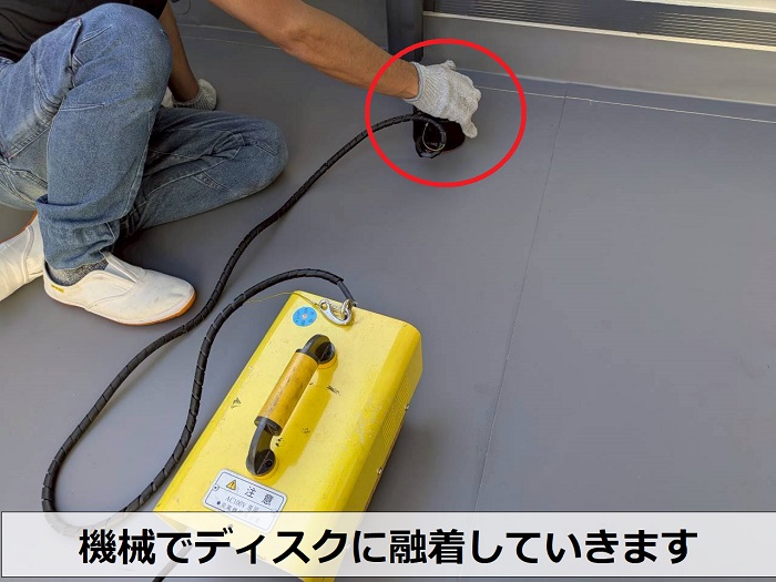 塩ビシート防水に融着