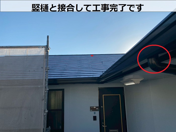 竪樋と軒樋を接合