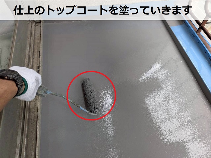 明石市で3階建てベランダのモルタル床へ塗膜防水でトップコート塗布