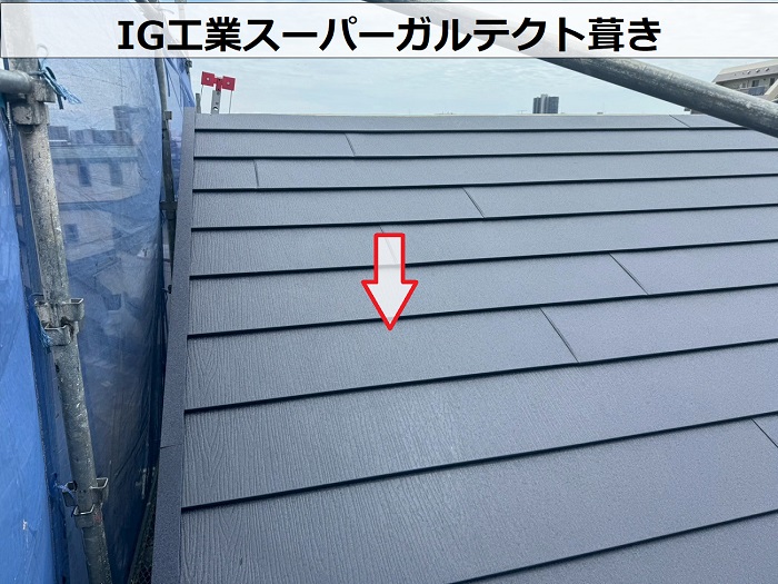 IG工業スーパーガルテクト葺き