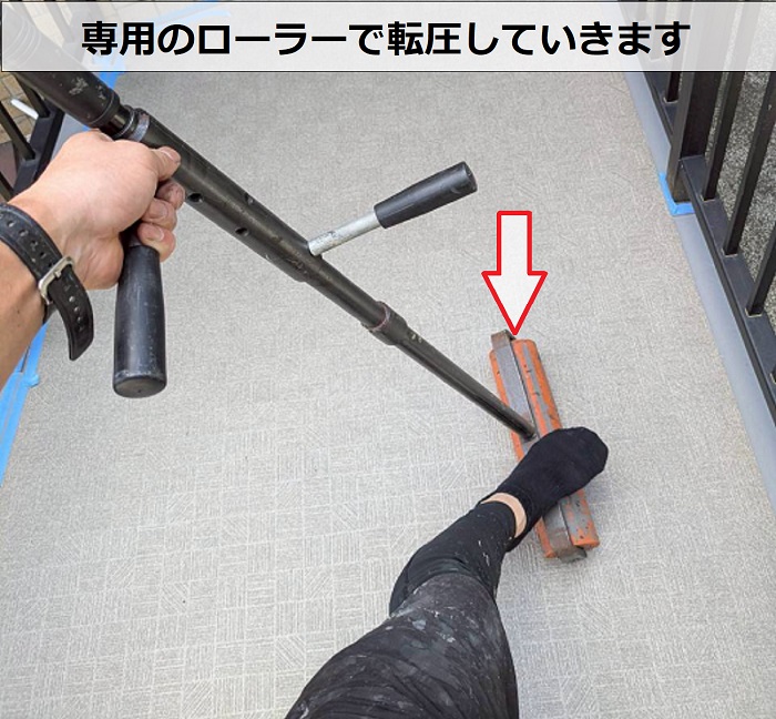 長尺シートを転圧