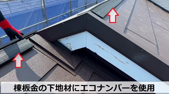 神戸市兵庫区で天窓撤去とアスベスト屋根材の葺き替え工事で雨漏り修理で棟下地設置