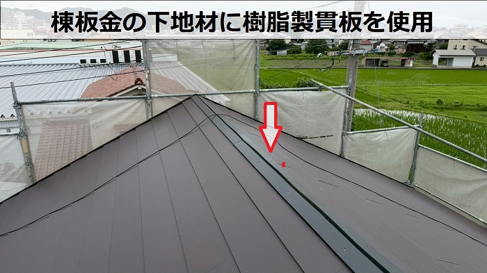 淡路市でスーパーガルテクトのシェイドブラウン使用してスレート屋根へカバー工法する現場で貫板取り付け