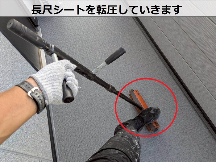 長尺シートを転圧している様子