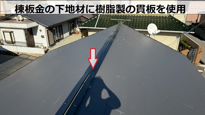 加西市で平屋の陶器瓦を軽量な金属屋根に葺き替えた現場で棟下地取り付け