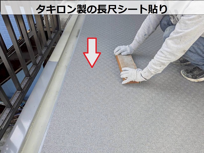 神戸市垂水区で2階建てアパートの共用廊下に長尺シートを貼った現場でシート貼り