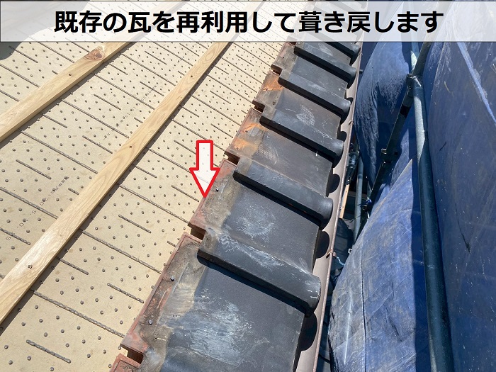 神戸市西区で瓦屋根の耐震工事として乾式工法で屋根の軽量化を行なう現場で瓦葺き