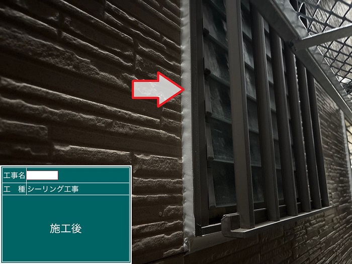シール補修後