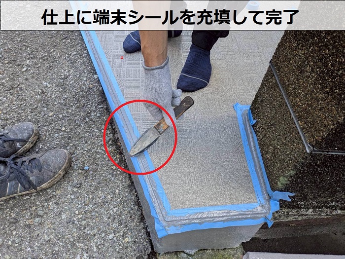 神戸市垂水区でひび割れた玄関前コンクリート土間の改修として長尺シートを貼る現場で端末シール