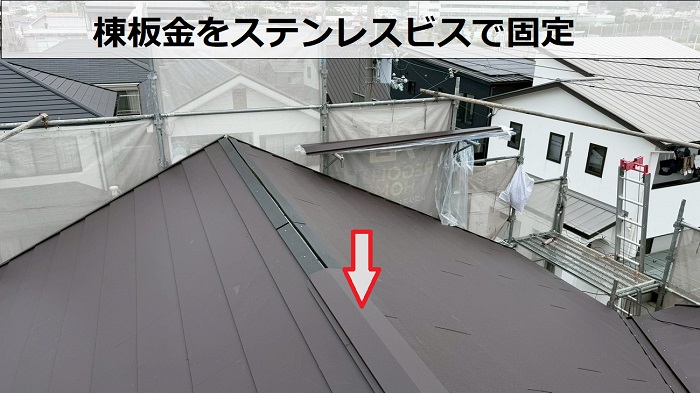 淡路市でスーパーガルテクトのシェイドブラウン使用してスレート屋根へカバー工法で棟板金取り付け