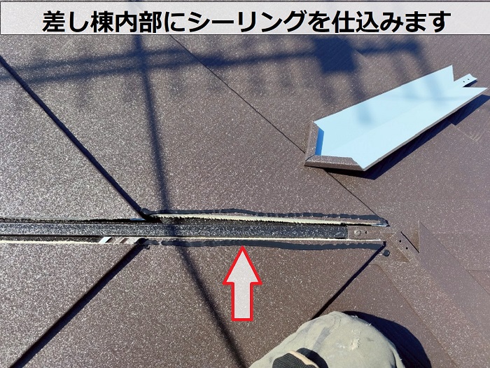 神戸市西区で寄棟形状で差し棟仕様のスレート屋根葺き替え工事で差し棟取り付け
