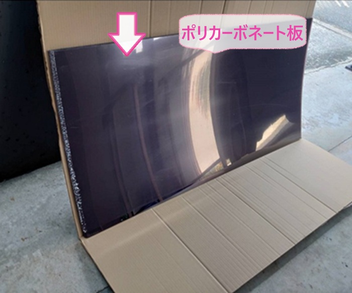 ベランダテラス屋根交換で使用するポリカーボネート板の様子