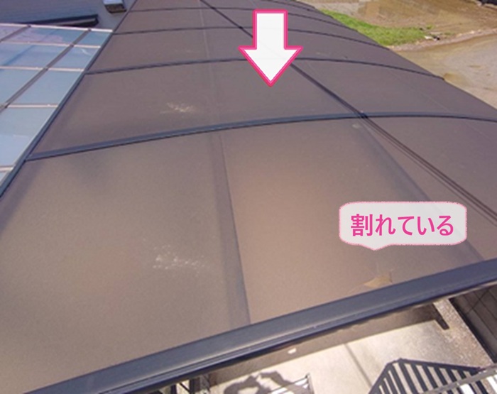 カーポート屋根パネル交換で既存のアクリル板が割れている様子