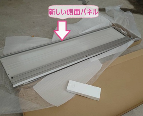 ヨド物置のへこみ補修工事で新しい側面のパネルの様子