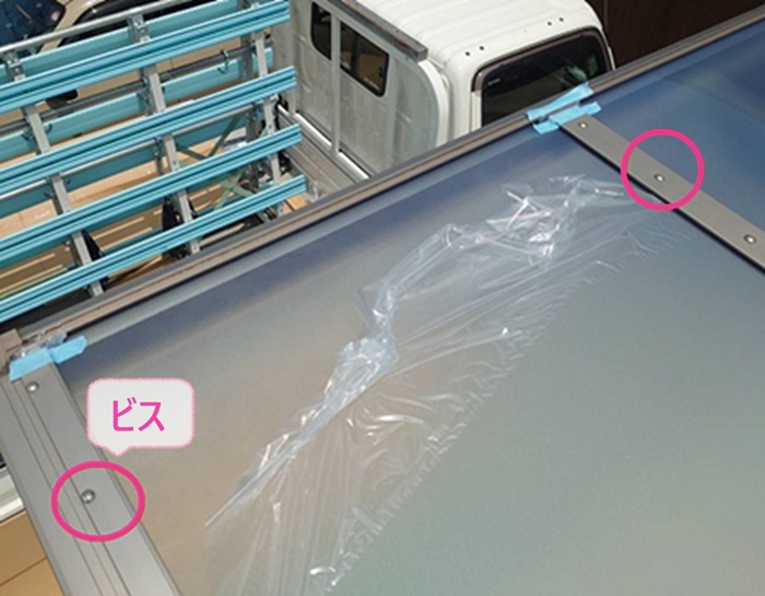 カーポート屋根パネル交換でポリカーボネート板をビスで固定している様子