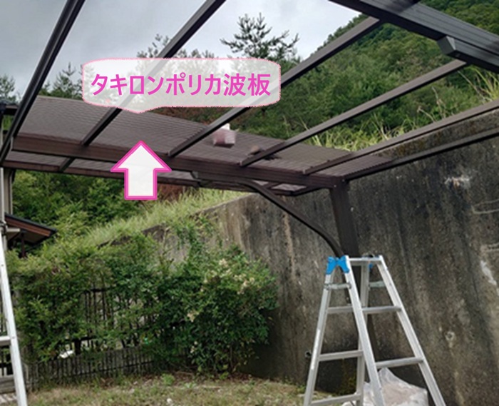カーポート屋根のポリカ交換で新しくタキロンポリカ波板を張っている様子