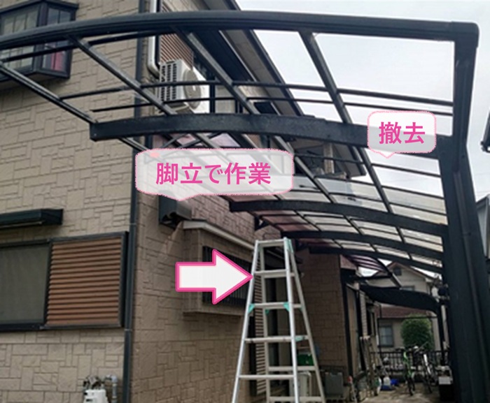 車庫の透明屋根パネルの交換で脚立を立てて屋根材を撤去している様子