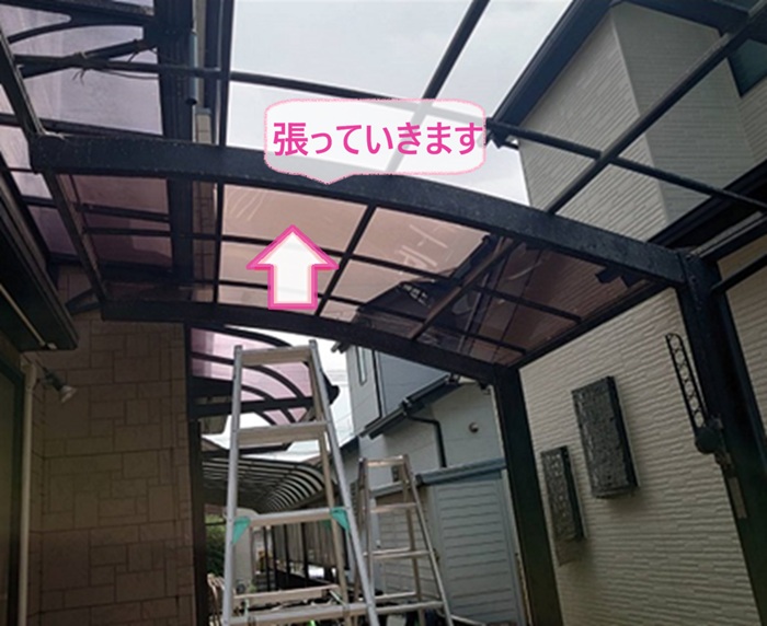 車庫の透明屋根パネルの交換でポリカーボネート板を張っている様子