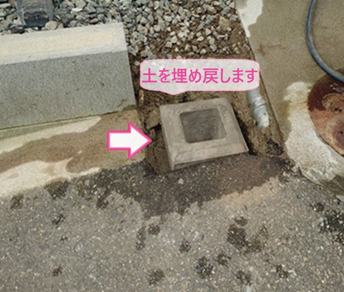 外構フェンスの増設工事で基礎を土に埋め込んでいる様子