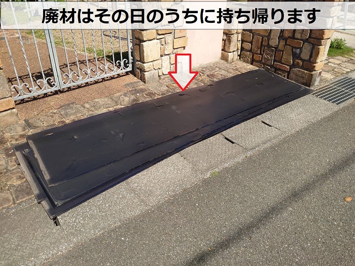 カーポート屋根のアクリル板の廃材