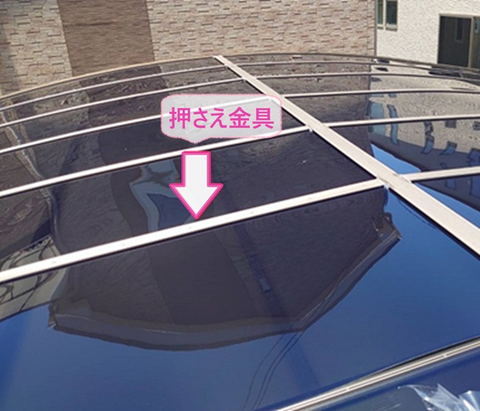 ポリカ屋根材への交換で押え金具でしっかり固定している様子