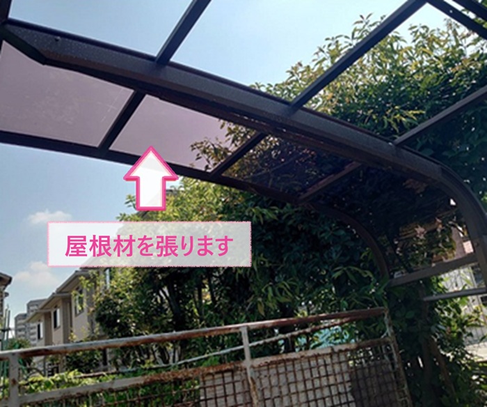2台用車庫屋根の交換でポリカーボネート板を張っている様子