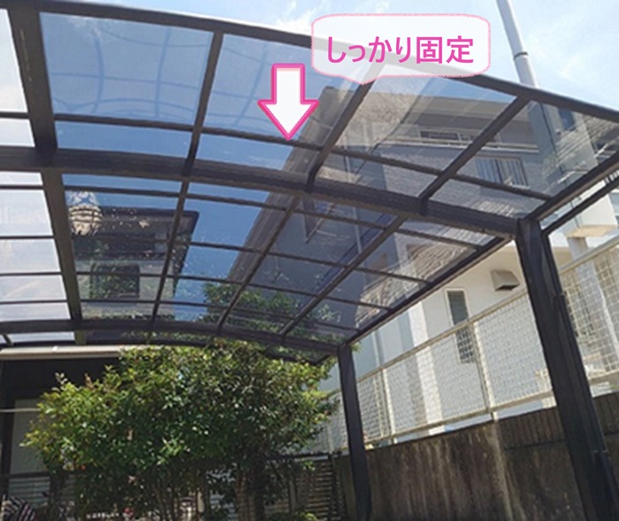 車庫の透明屋根パネルの交換でポリカーボネート板を押え金具でしっかり固定している様子