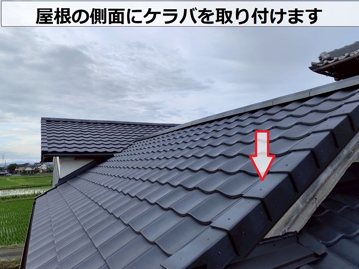 屋根の側面にケラバ取り付け