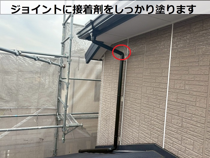 竪樋のジョイントに部材取り付け