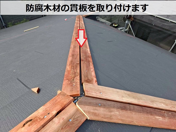 西宮市で増築部分含む大和ハウス戸建ての屋根葺き替え工事を行った現場で貫板取り付け