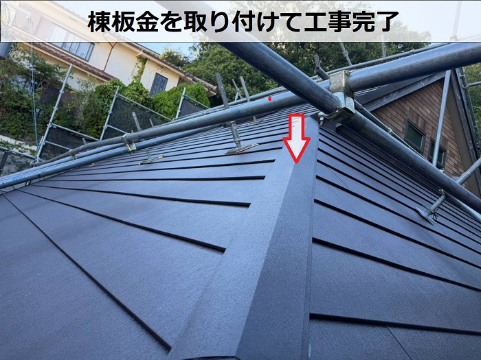 棟板金取り付け