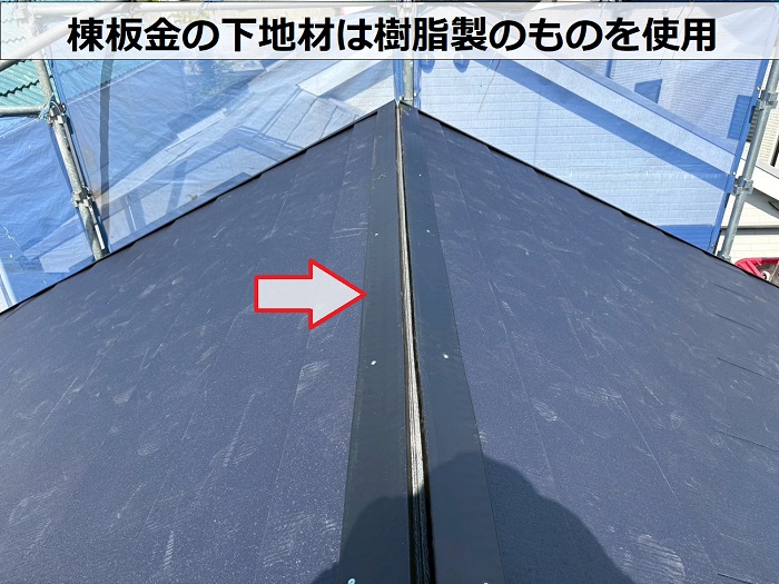 神戸市須磨区で天窓撤去とアスベスト屋根材の葺き替え工事で雨漏り修理で棟下地取り付け