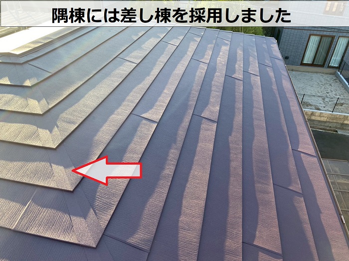 宝塚市で改質アスファルトルーフィングを使用した屋根カバー工事で差し棟設置