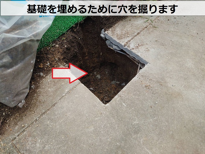 神戸市垂水区でテラス屋根の交換で柱部分に穴掘り