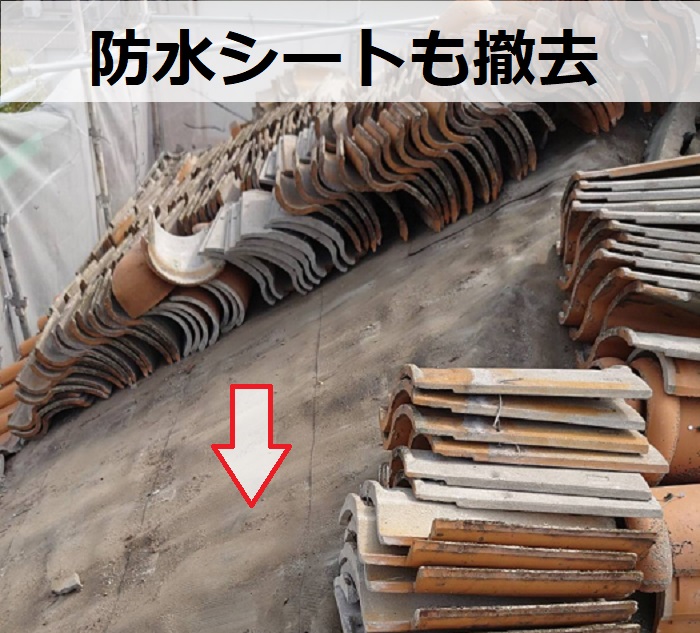神戸市で廃盤になったセメント瓦をルーガ鉄平へ葺き替えで防水シート撤去