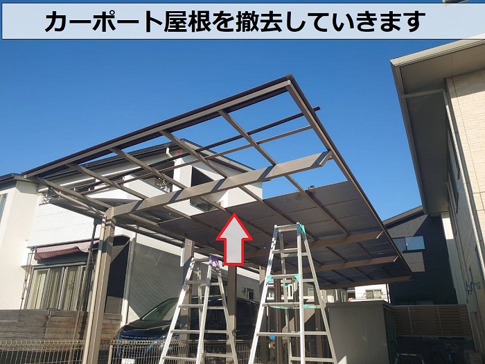 神戸市長田区で2台用のカーポート屋根をポリカーボネートへ貼り換えで撤去作業