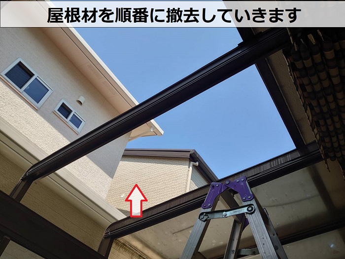 明石市で代用品を用いて安価で安心のサンルームのR型屋根交換で屋根材撤去