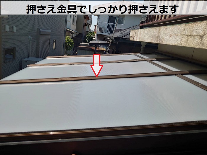 明石市で代用品を用いて安価で安心のサンルームのR型屋根交換で押さえ金具設置